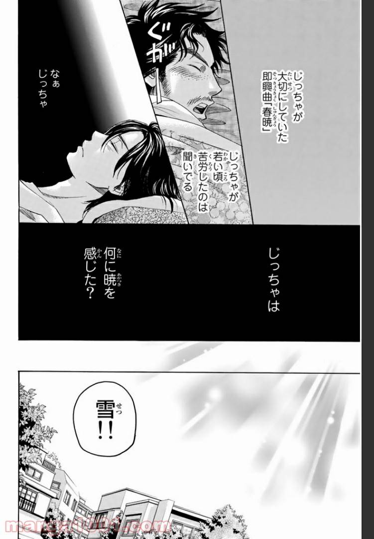 ページ 10 — 第2話