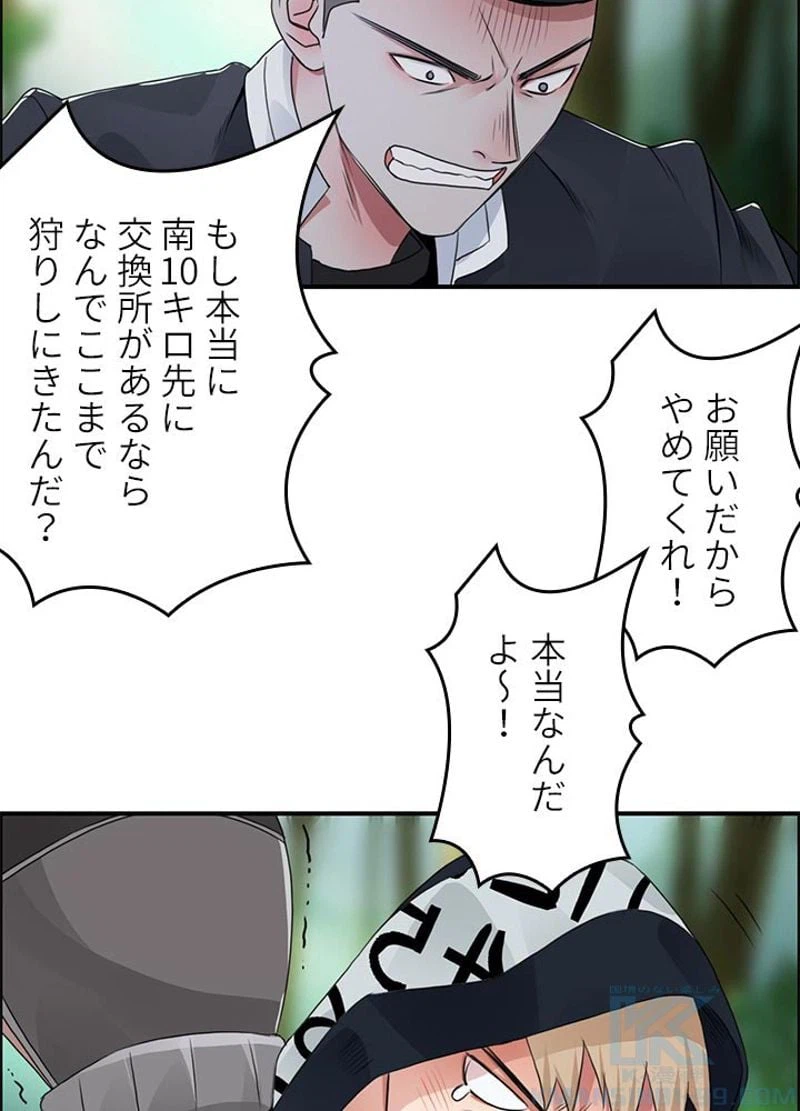 ページ 4 — 第56話