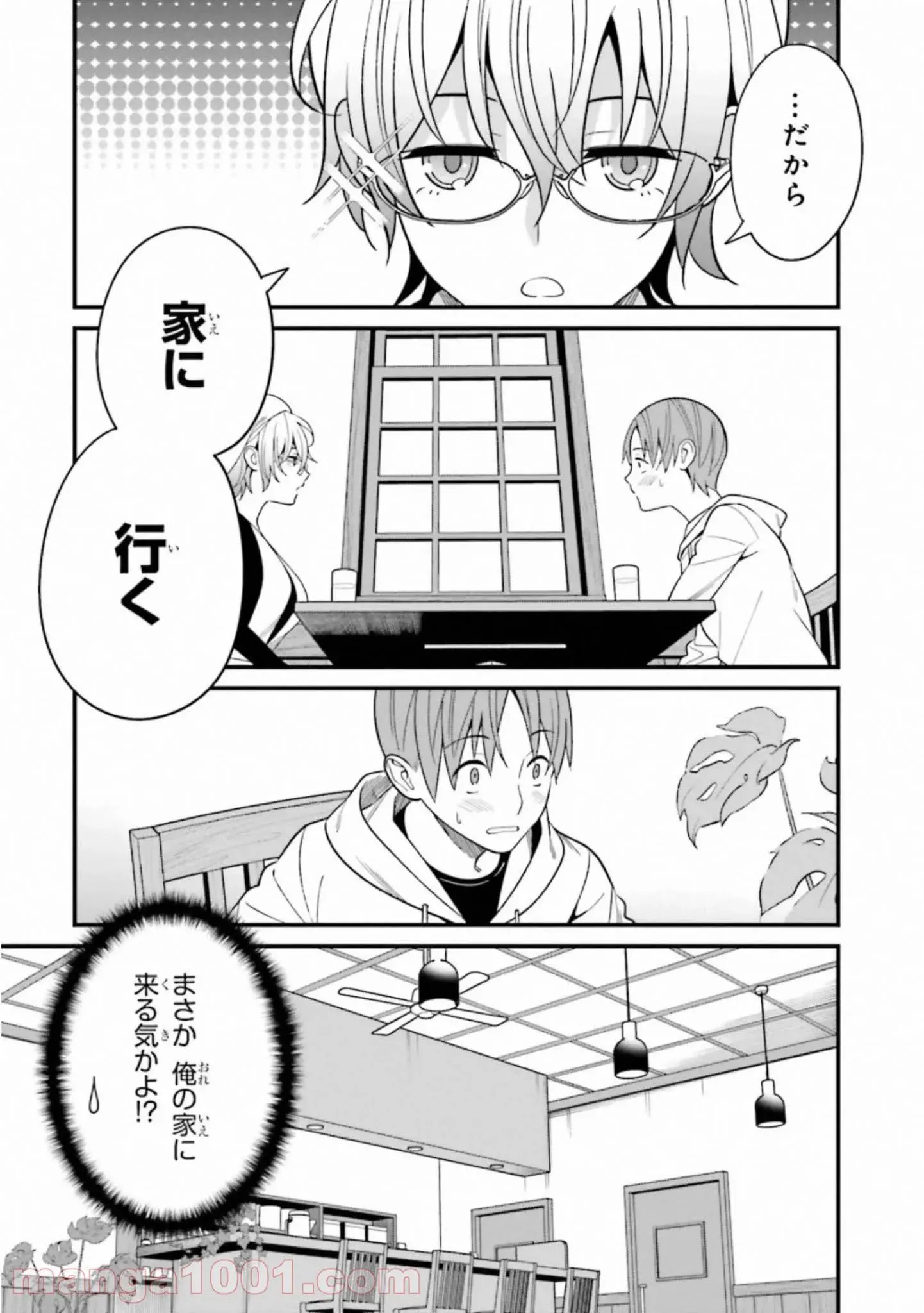ページ 21 — 第13話