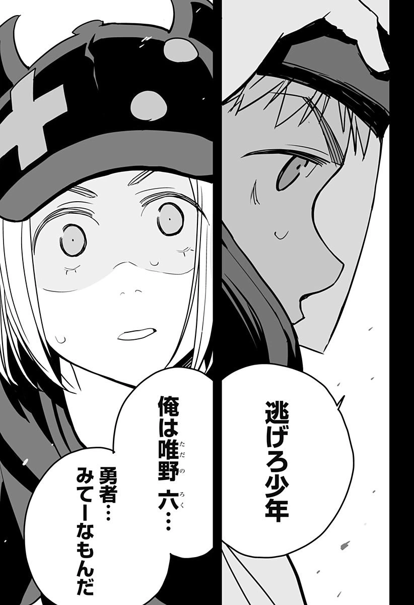 ページ 9 — 第22話