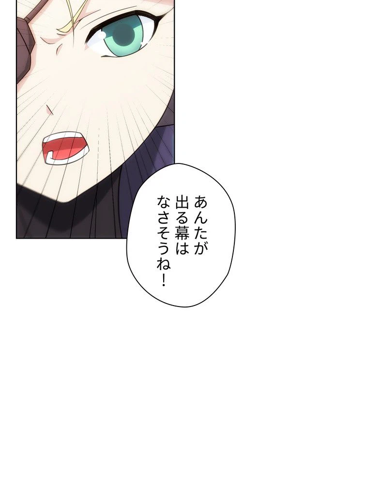 ページ 28 — 第43話