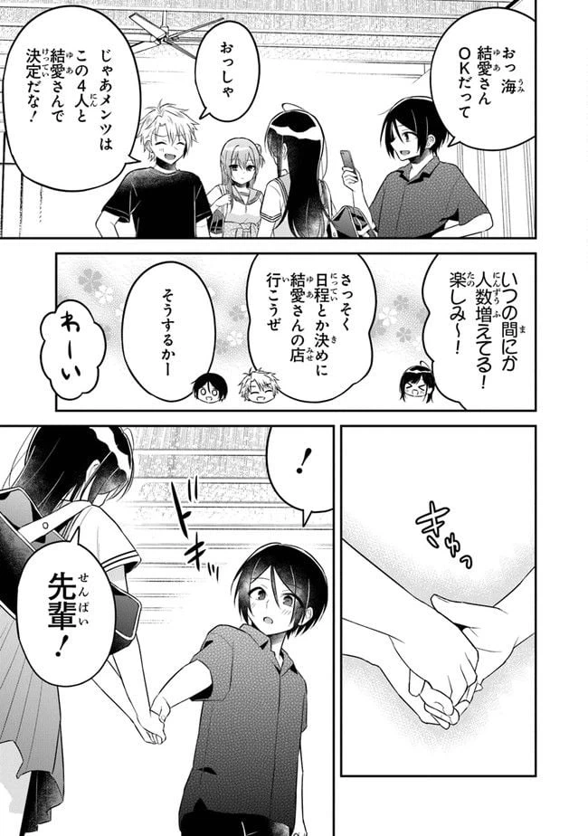 ページ 25 — 第10話