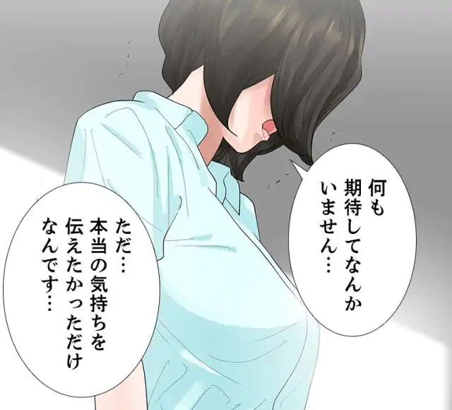 ページ 19 — 第20話