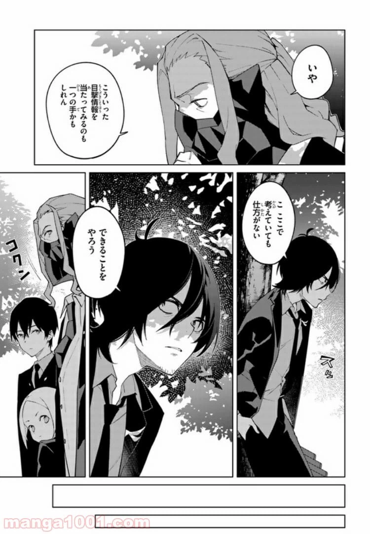 ページ 5 — 第15話