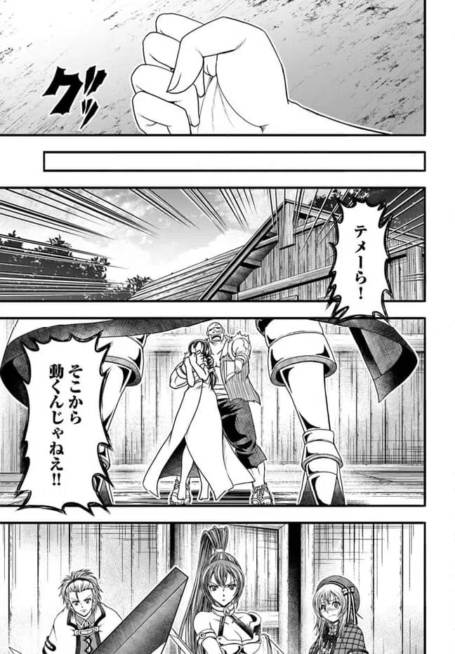 ページ 7 — 第6話