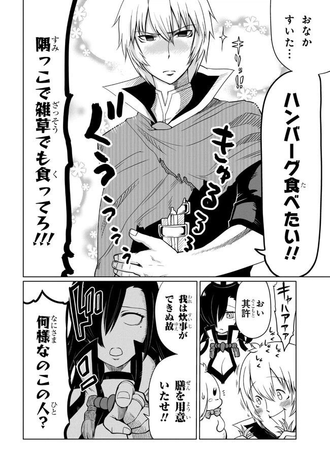 ページ 14 — 第2話