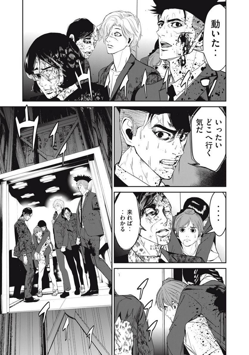 ページ 7 — 第54話