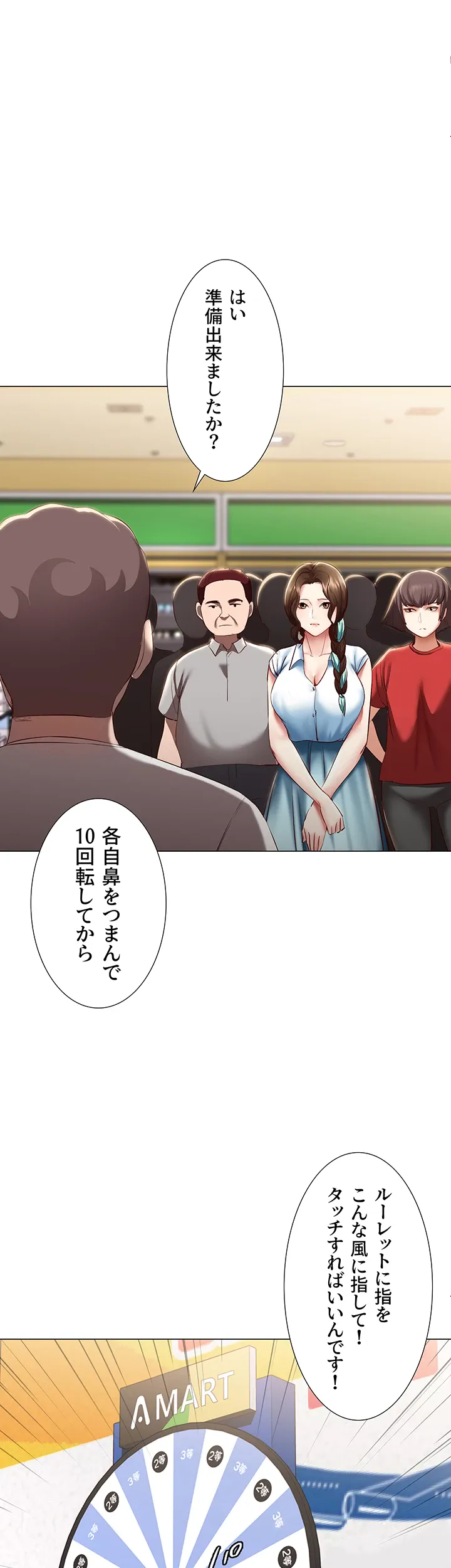 ページ 23 — 第68話
