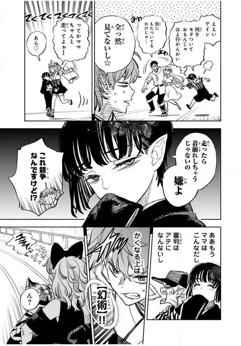 ページ 5 — 第100.1話