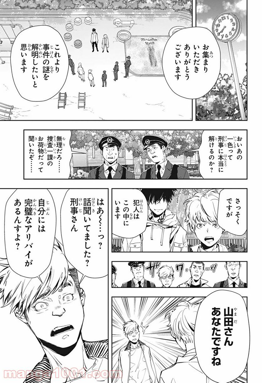ページ 21 — 第14.5話