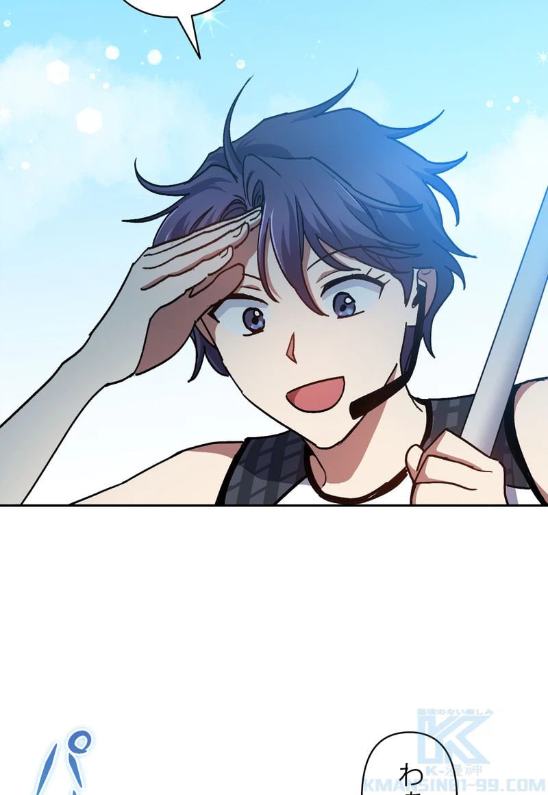 ページ 23 — 第44話