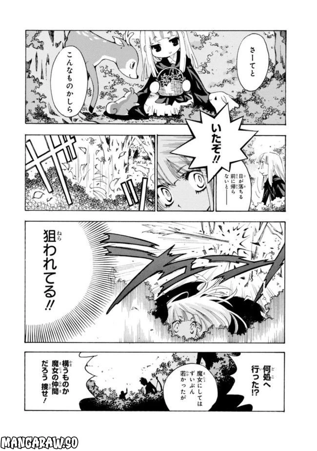 ページ 12 — 第1話