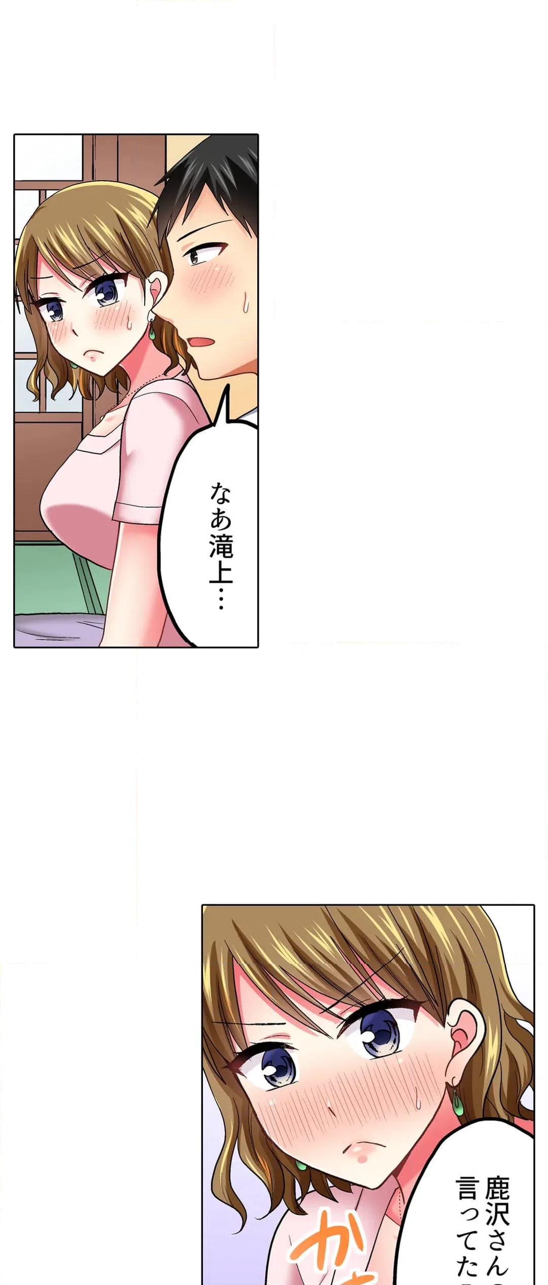 ページ 11 — 第50話