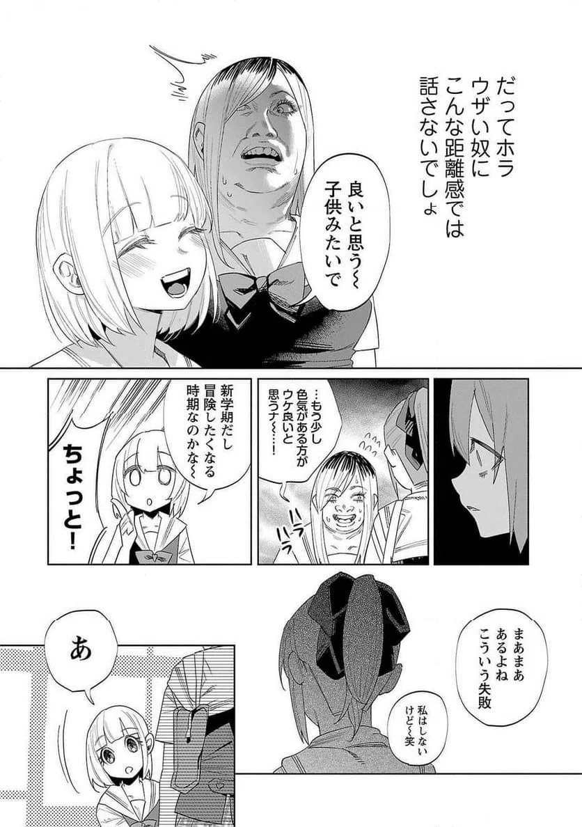 ページ 14 — 第52話