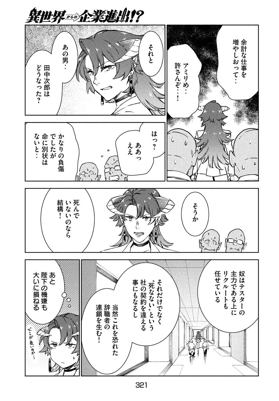 ページ 13 — 第14.2話
