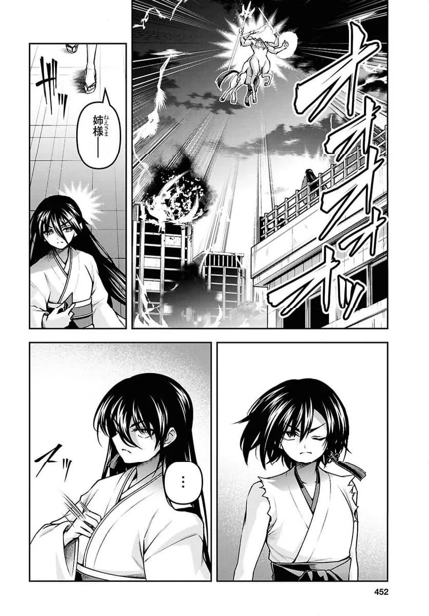 ページ 6 — 第58話
