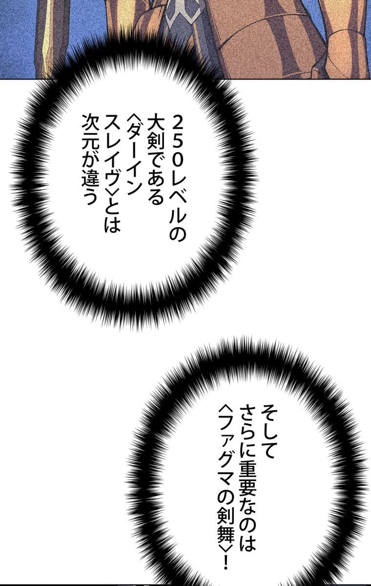 ページ 10 — 第160話