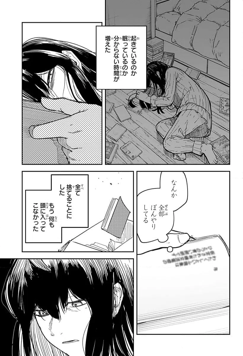 ページ 15 — 第32話