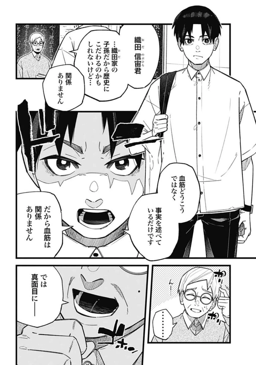 ページ 6 — 第1話