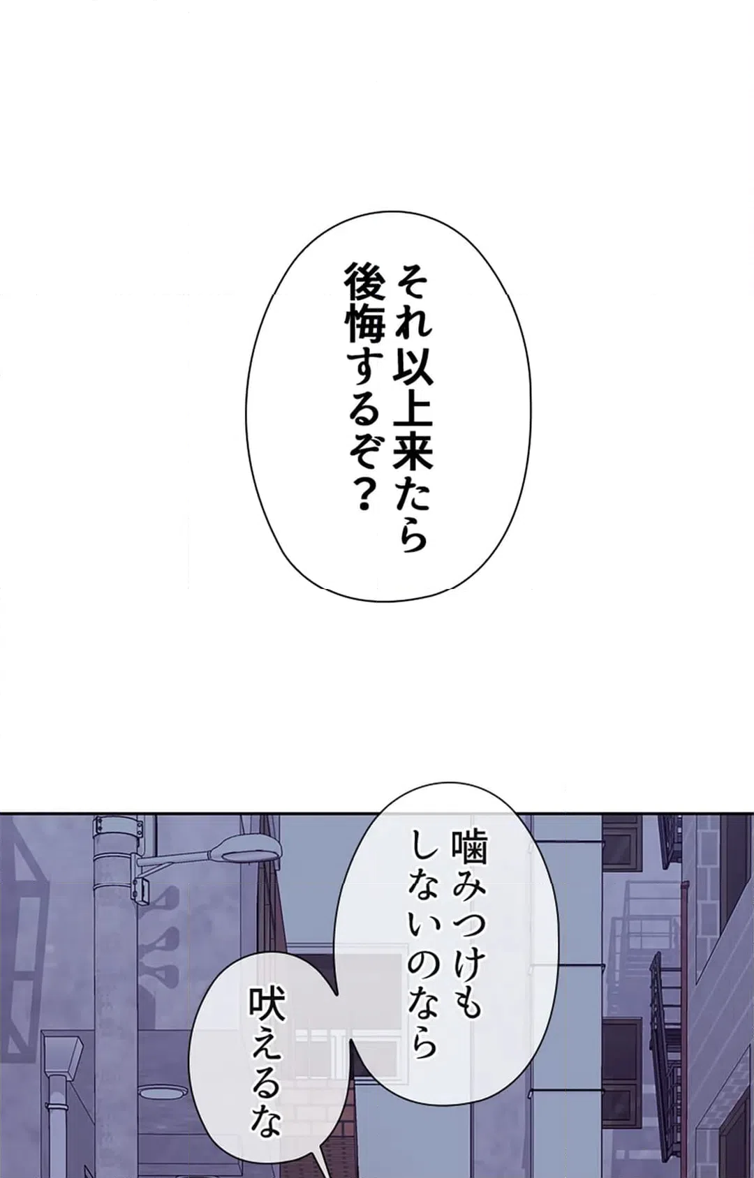 ページ 29 — 第5話