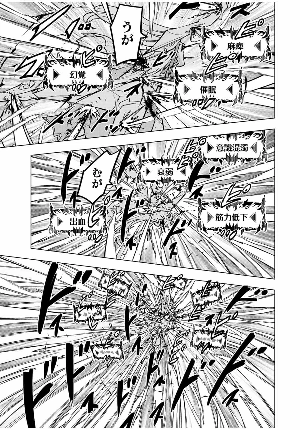 ページ 15 — 第37話