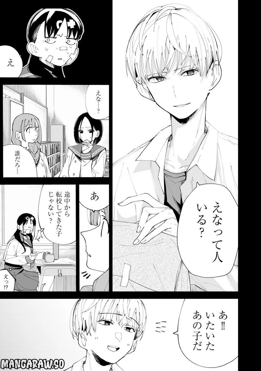 ページ 7 — 第29話