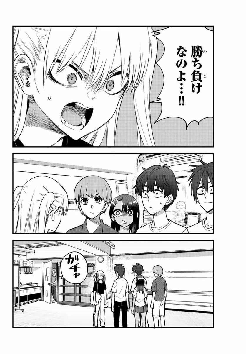 ページ 6 — 第130話
