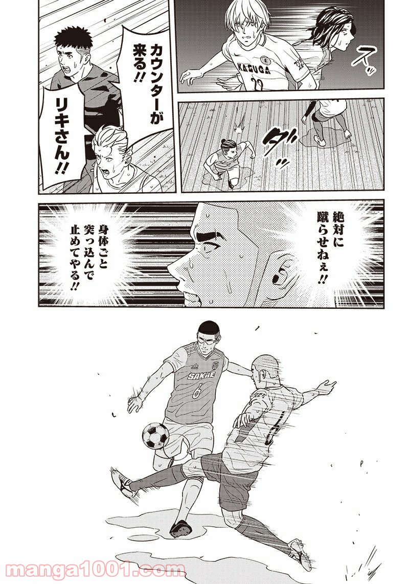 ページ 5 — 第93話