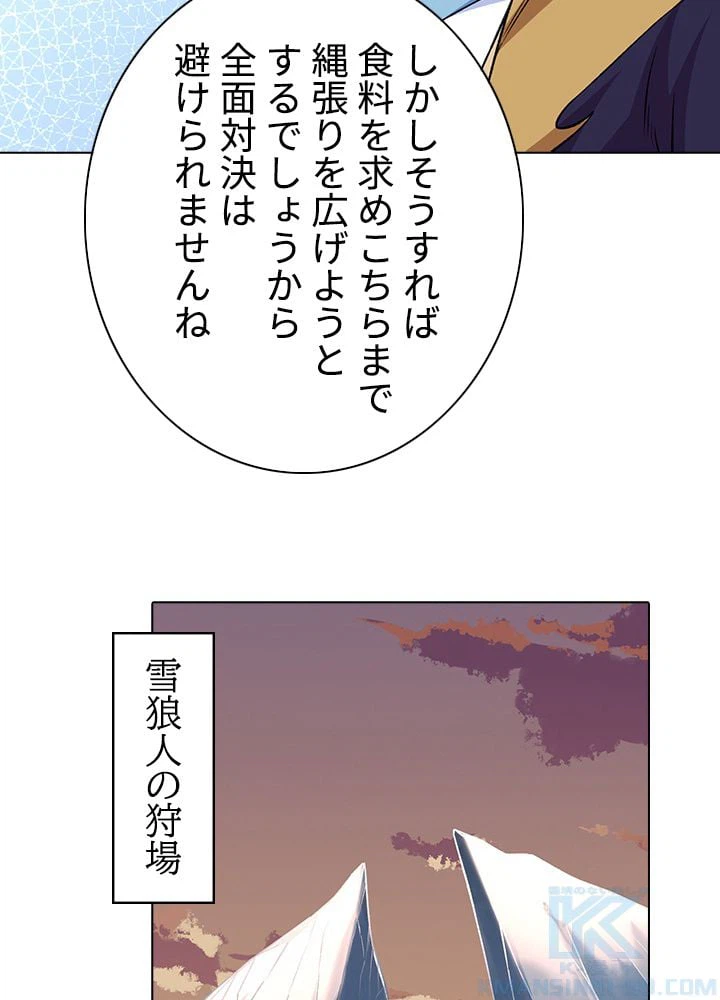 ページ 8 — 第237話