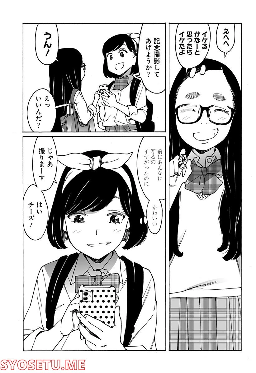 ページ 3 — 第258話