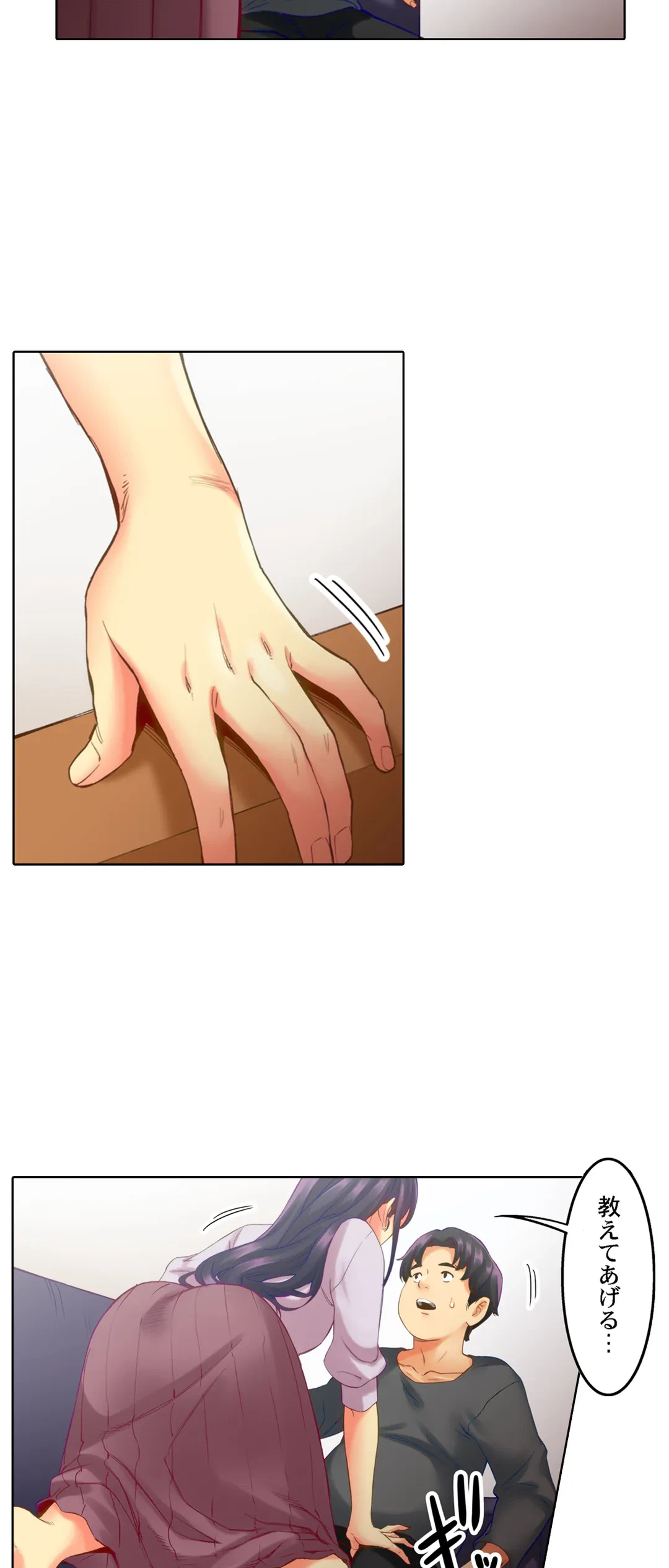 ページ 12 — 第7話