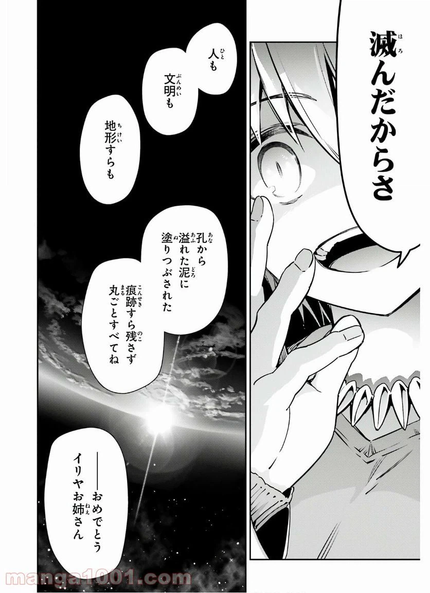 ページ 4 — 第62.1話