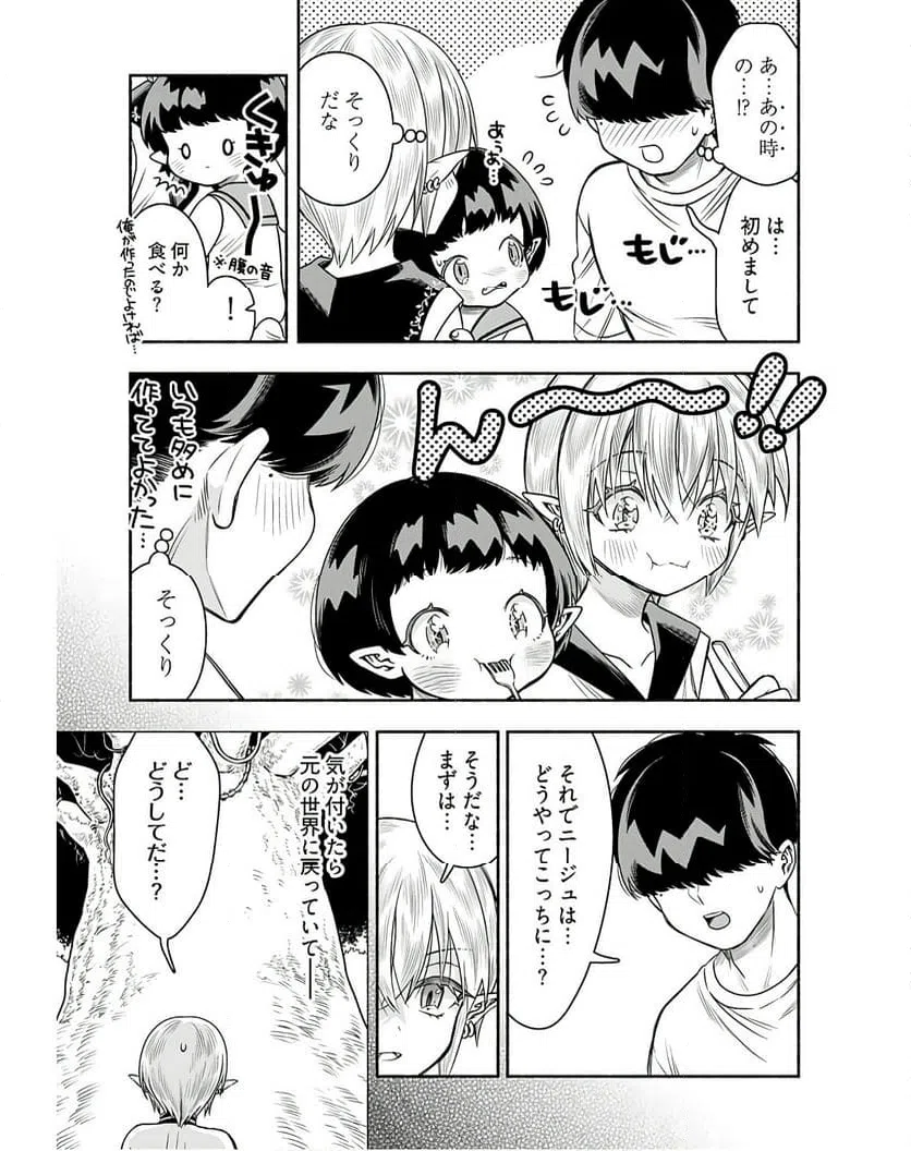ページ 15 — 第9話