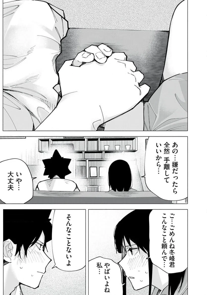 ページ 15 — 第76話
