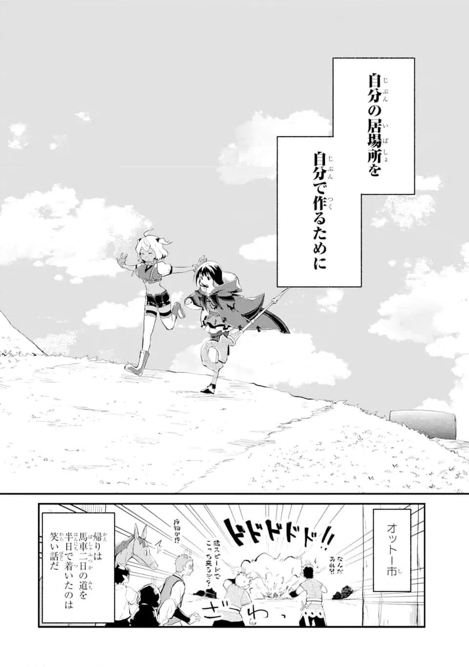 ページ 15 — 第13.4話