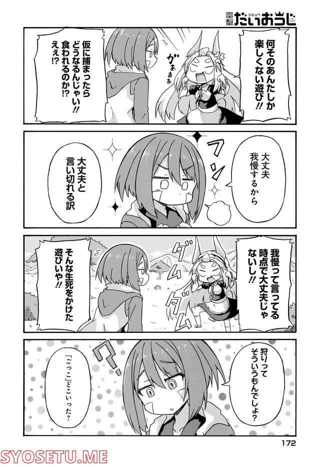 ページ 4 — 第3話