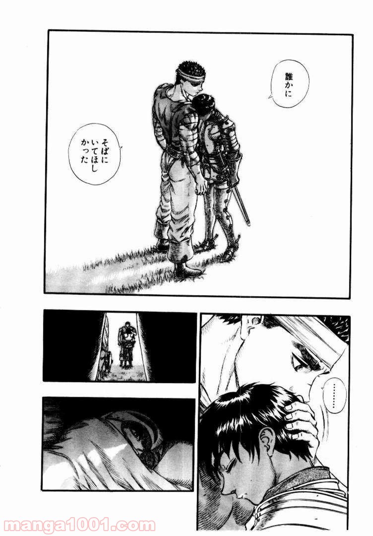 ページ 19 — 第86話