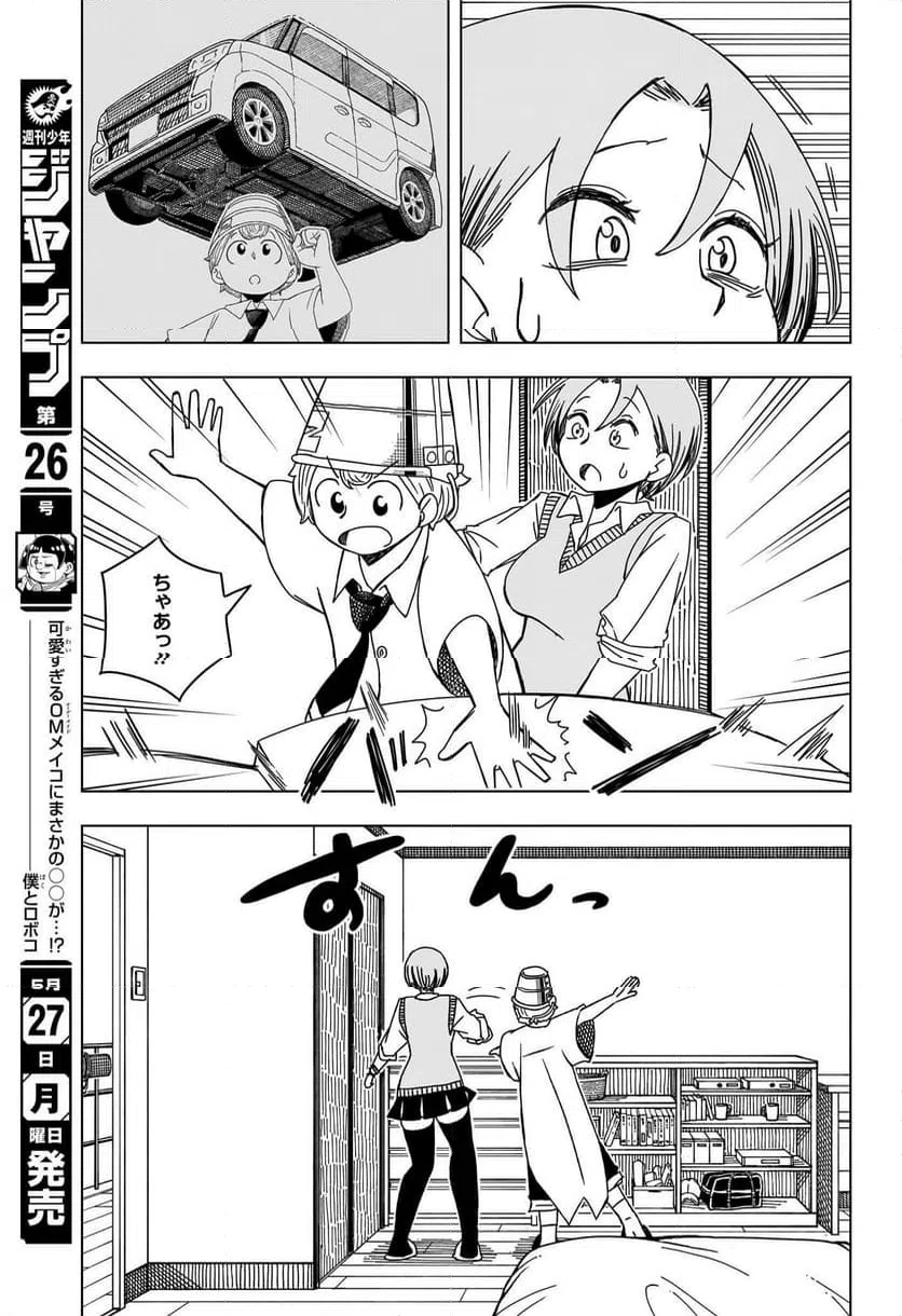 ページ 21 — 第2話