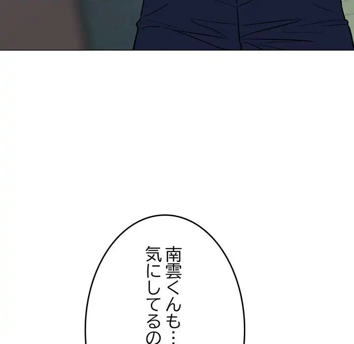 ページ 25 — 第40話