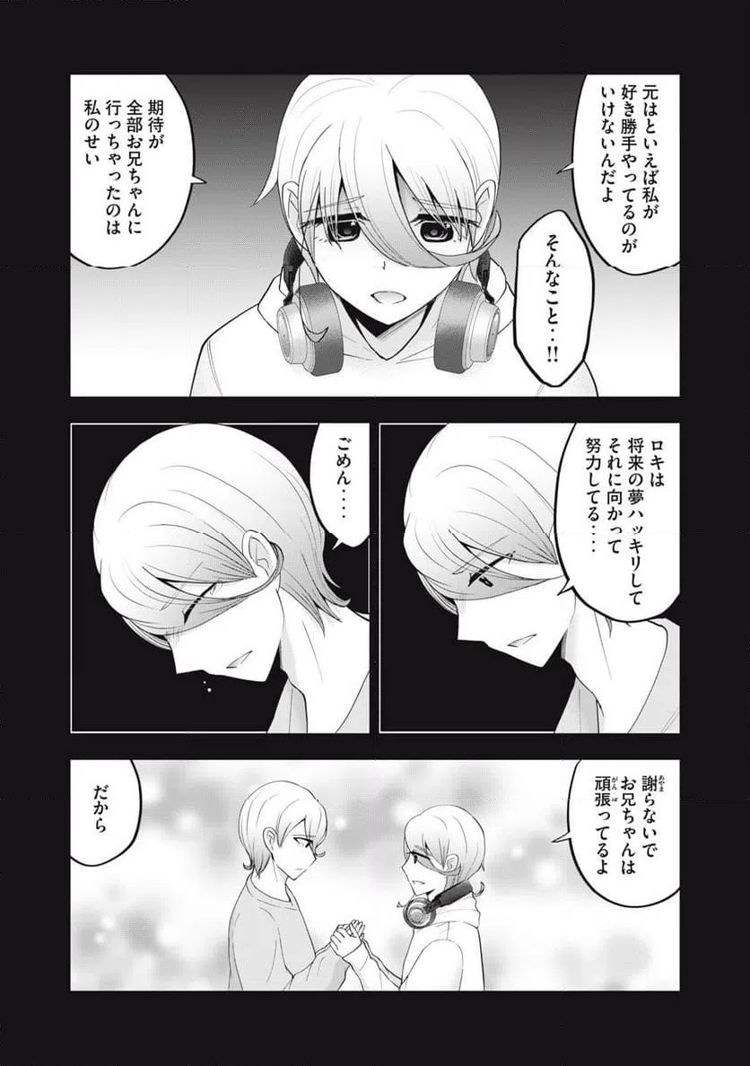 ページ 13 — 第35話