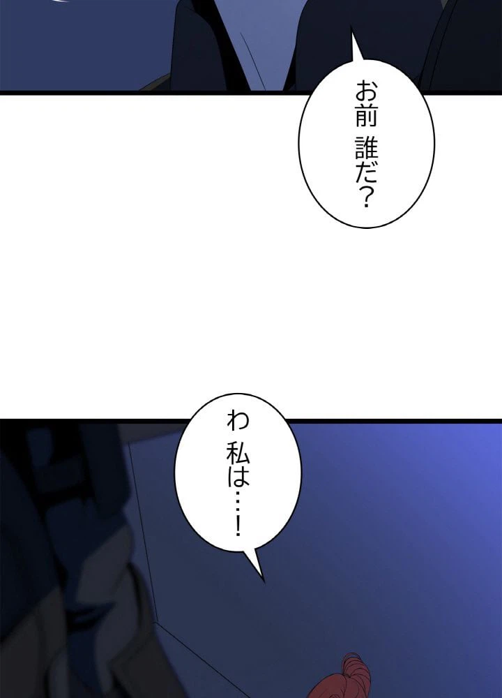 ページ 3 — 第121話