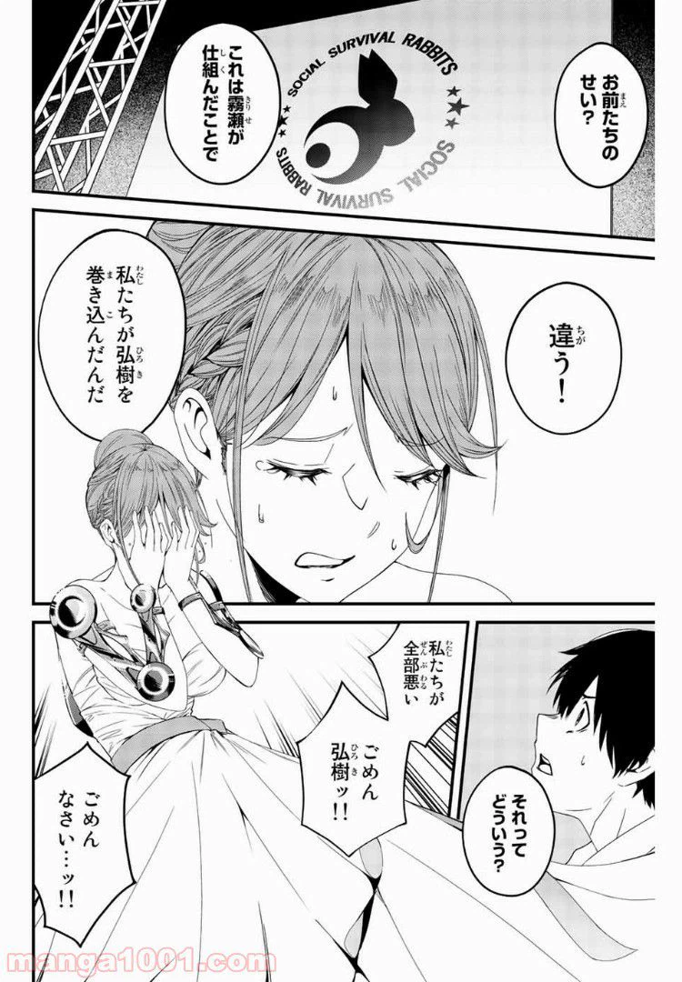 ページ 12 — 第3話