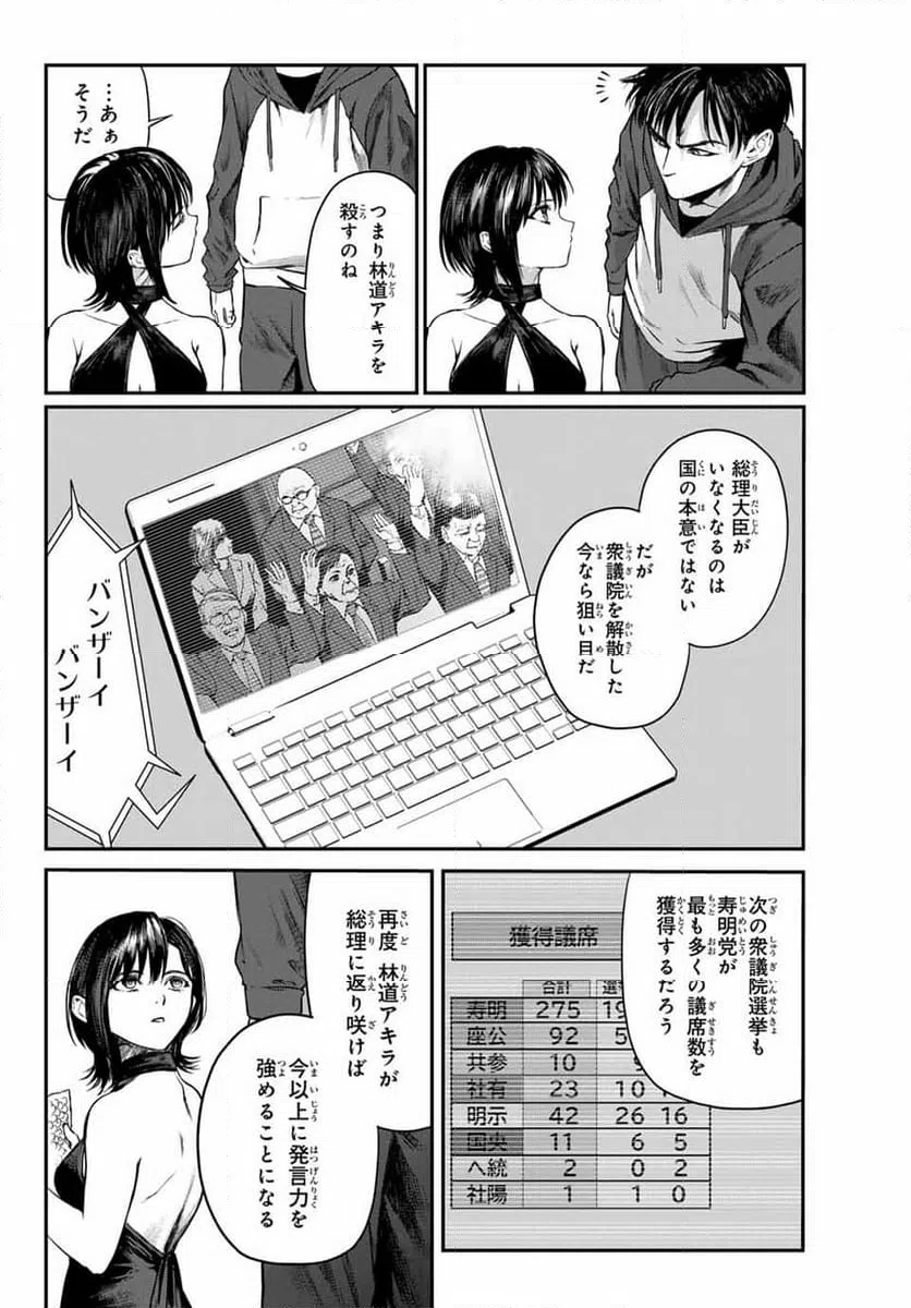 ページ 12 — 第2話