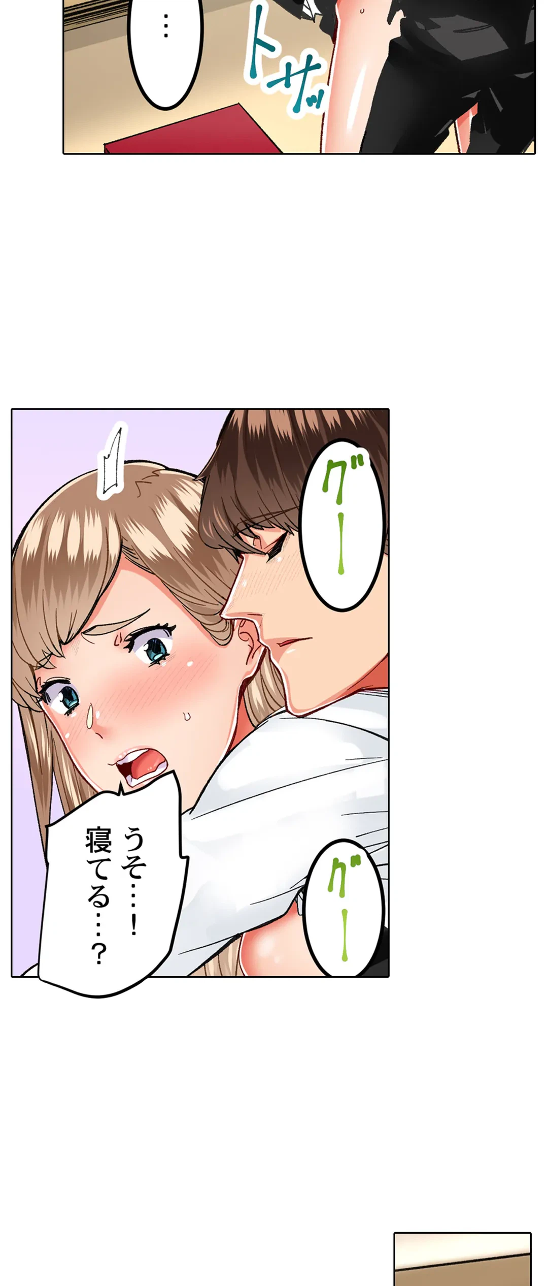 ページ 25 — 第21話