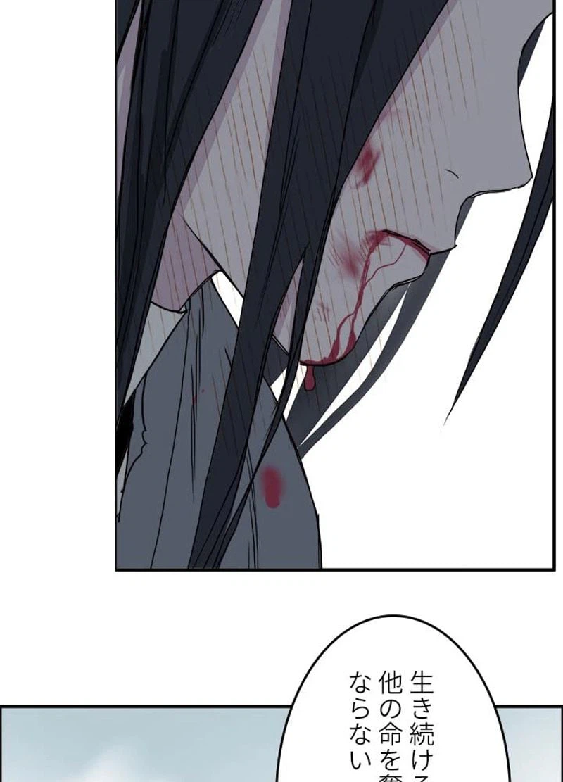 ページ 23 — 第175話