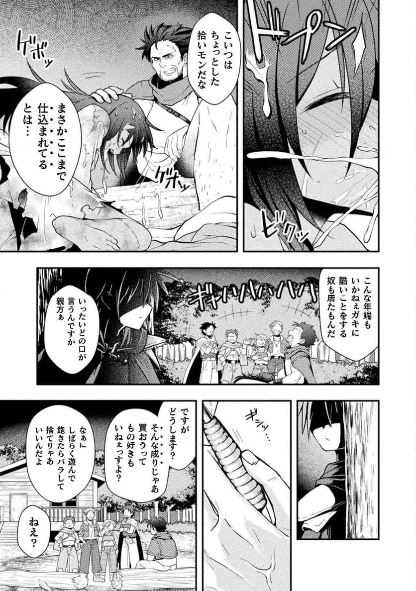 ページ 5 — 第1話