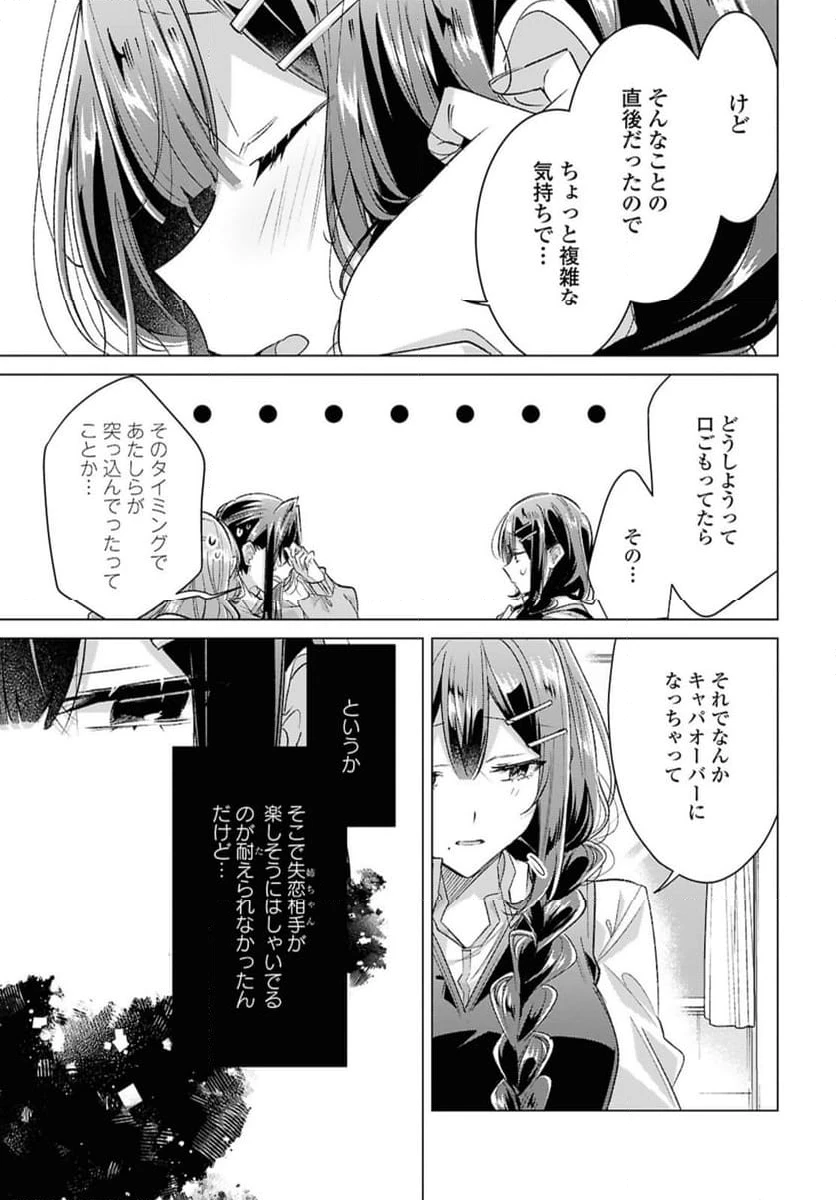 ページ 9 — 第51話