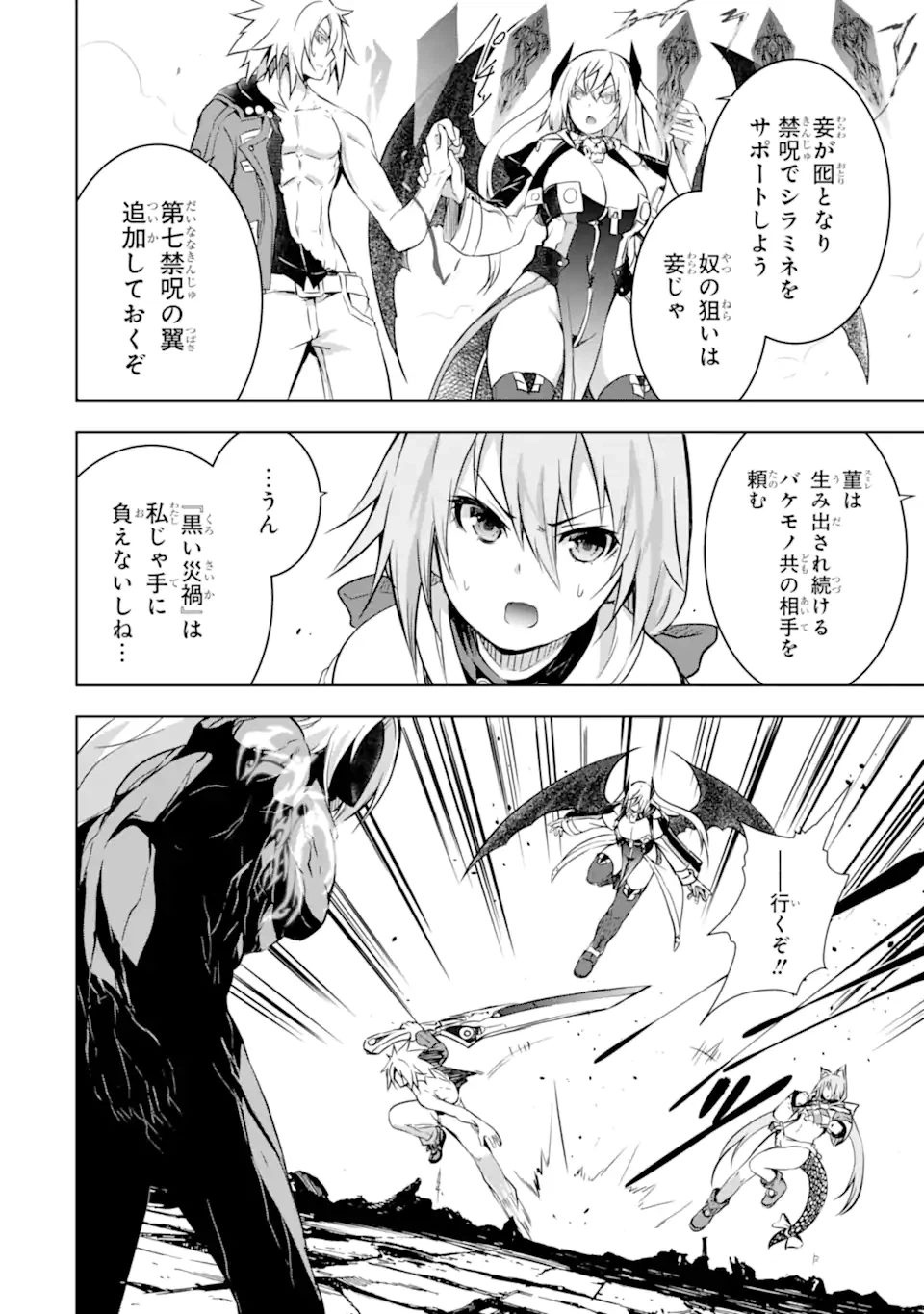 ページ 6 — 第36.2話