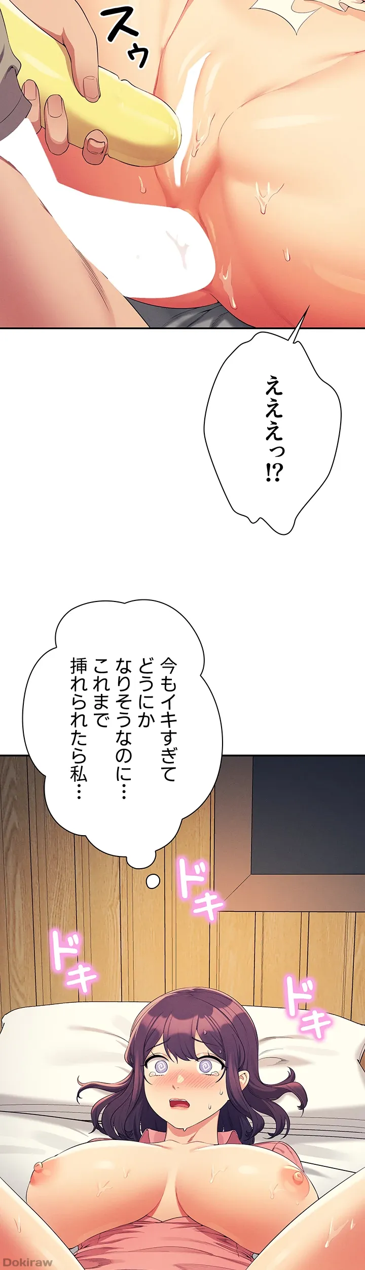 ページ 27 — 第123話