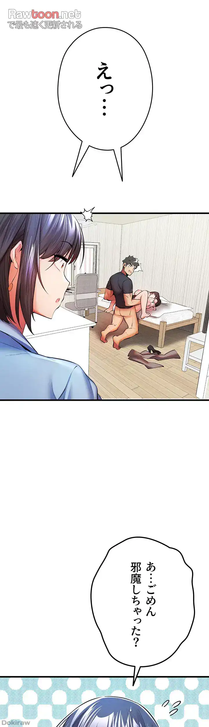ページ 11 — 第35話
